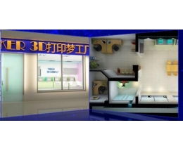 3D打印梦工厂 开启创新智造时代的连锁加盟新机遇