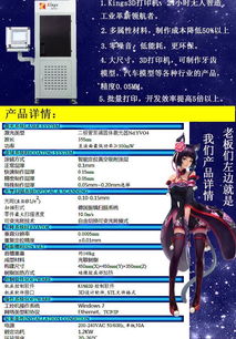 金石三维 专业生产3D打印机设备的领军厂商与卓越服务